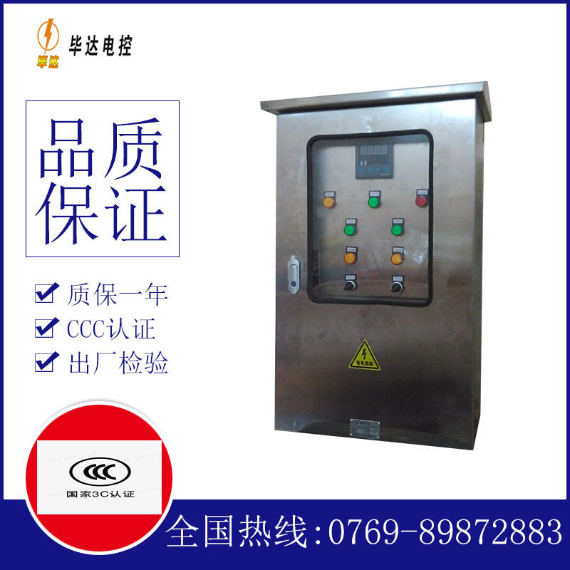 平顺路灯控制箱